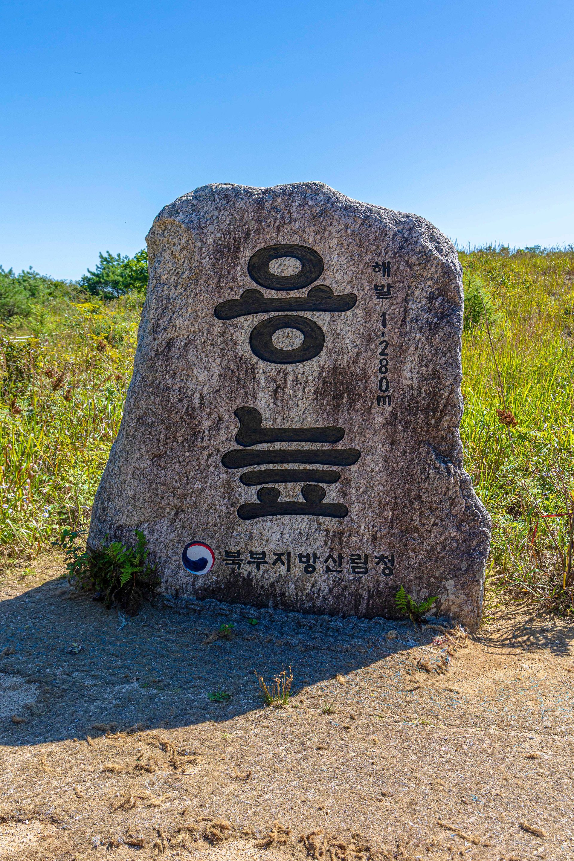 大岩山（テアムサン） photo 4