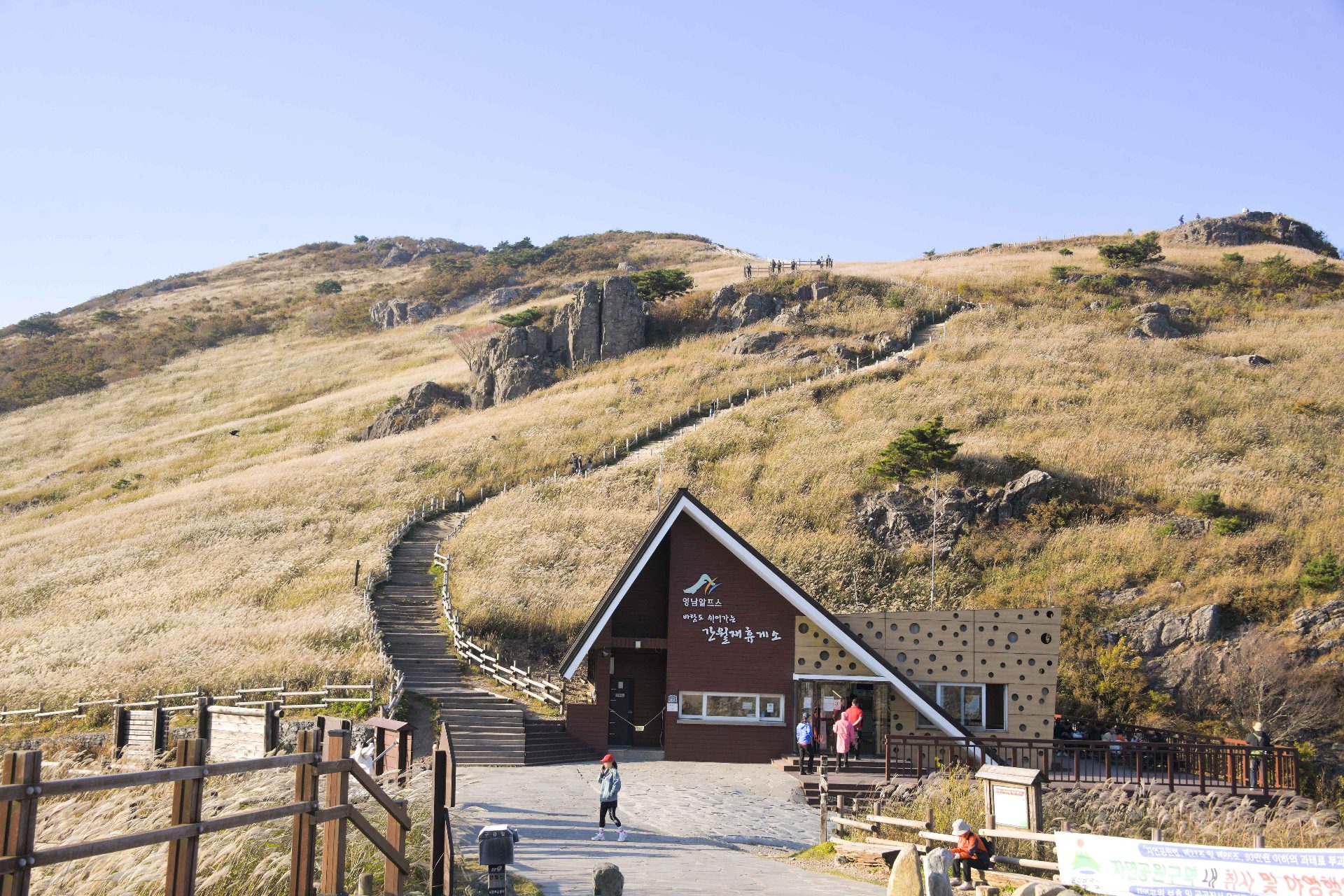 Sinbulsan photo 4