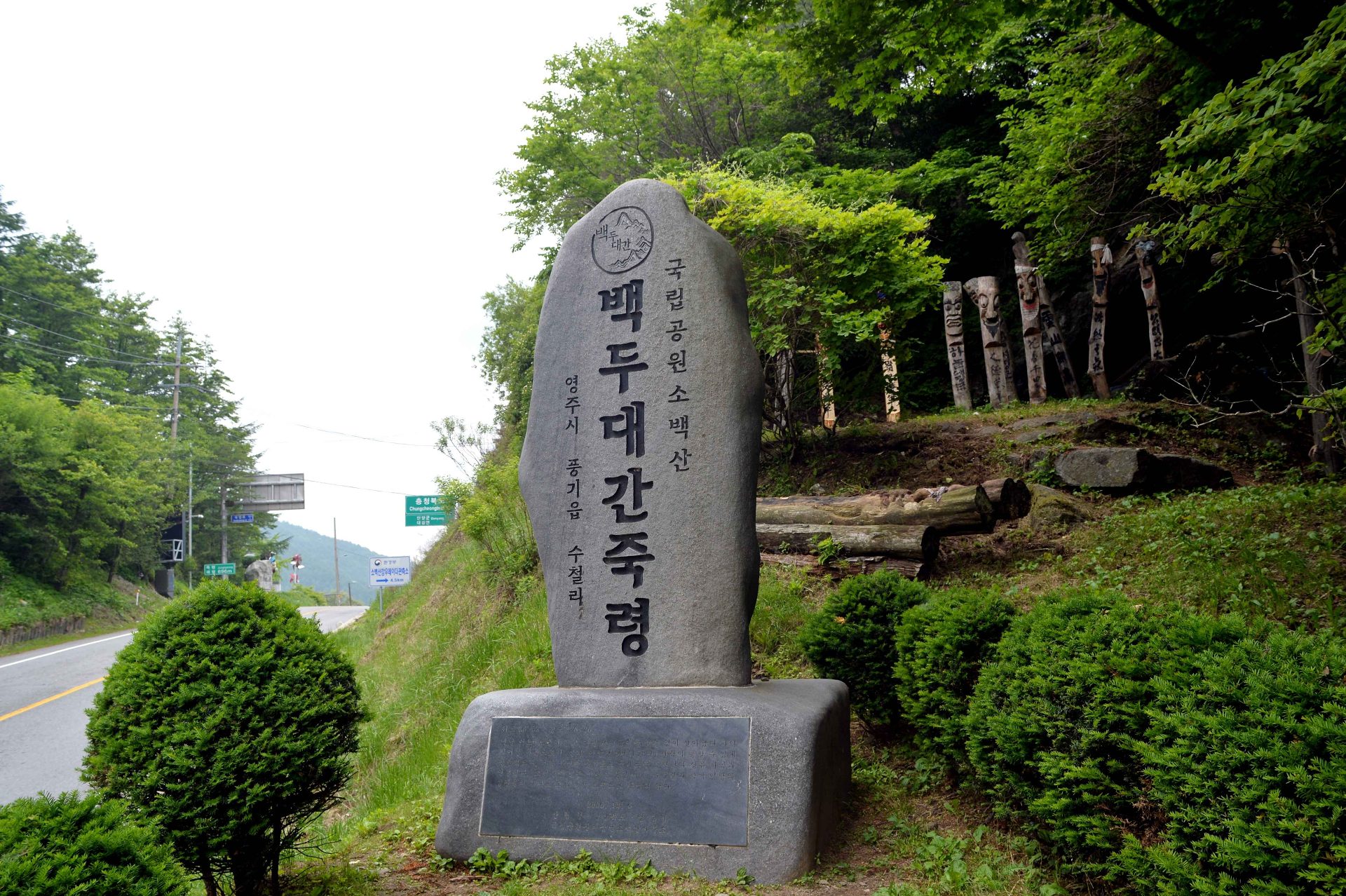 小白山（ソベクサン） photo 3