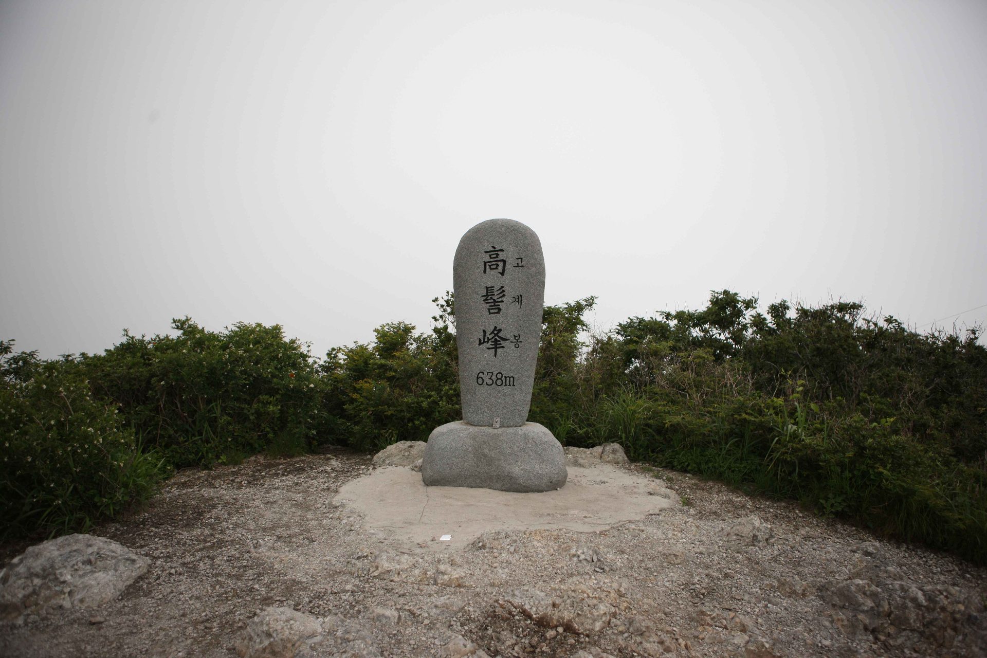 头轮山 photo 3