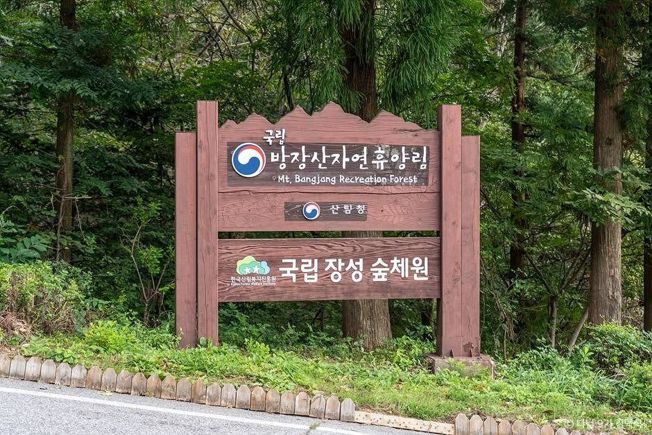 Bangjangsan photo 3