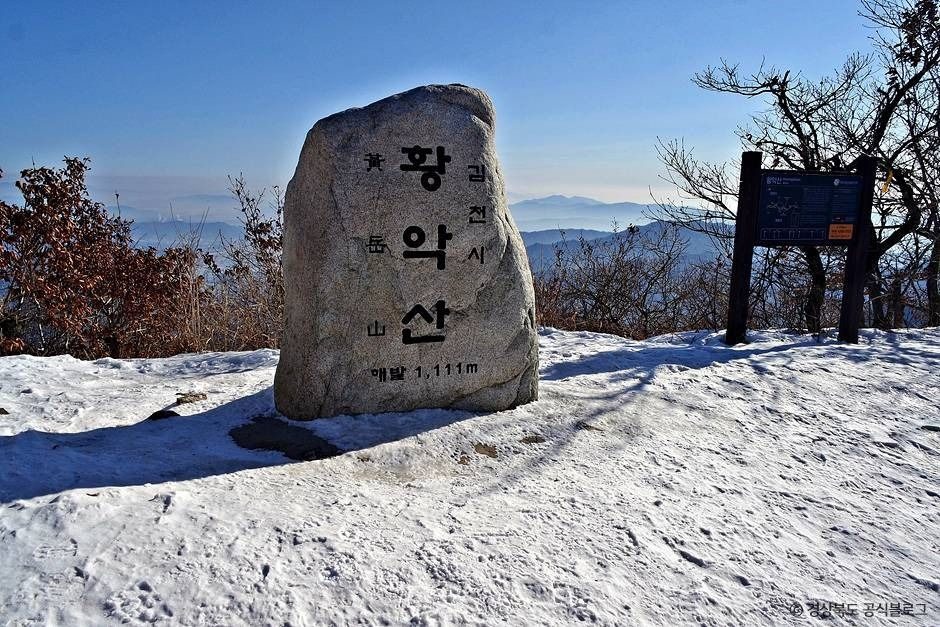 黄岳山